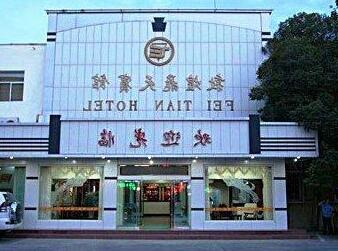 Feitian Hotel Dunhuang - Photo2