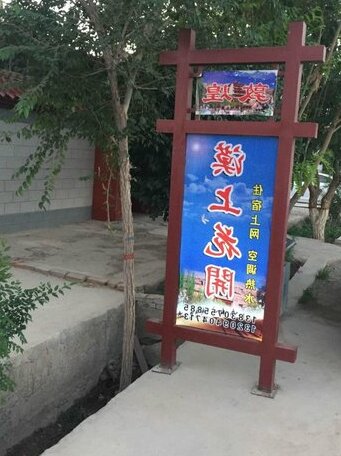 Flower Inn Dunhuang - Photo3