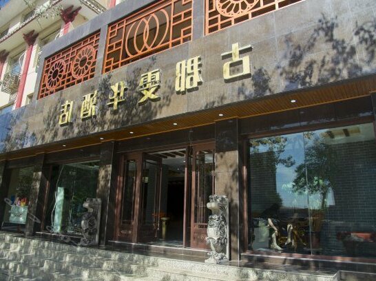Gujun Hotel