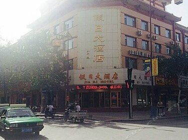 Jia Ri Hotel