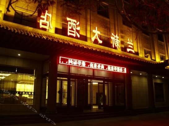 Lan Xin Hotel Dunhuang - Photo2