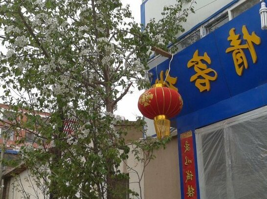 Silu Fengqing Hostel - Photo4