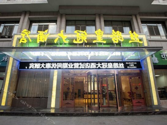 Silu Huangguan Hotel - Photo5