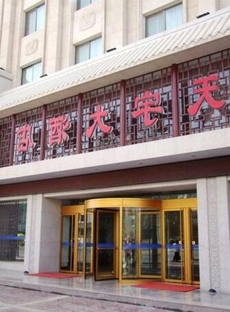 Tian Yu Hotel Dunhuang - Photo2