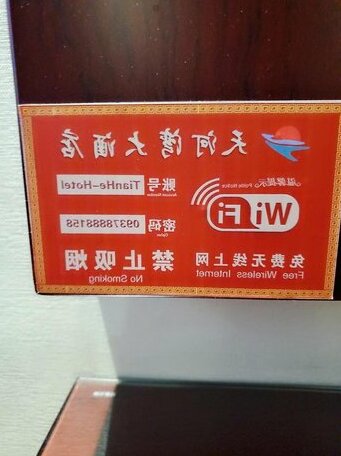 Tianhewan Hotel Dunhuang - Photo5