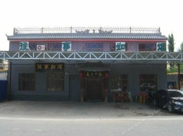 Wangshi Ruyan Coffee Inn Dunhuang