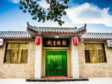 Zhenyang Beiyuan Boutique Inn