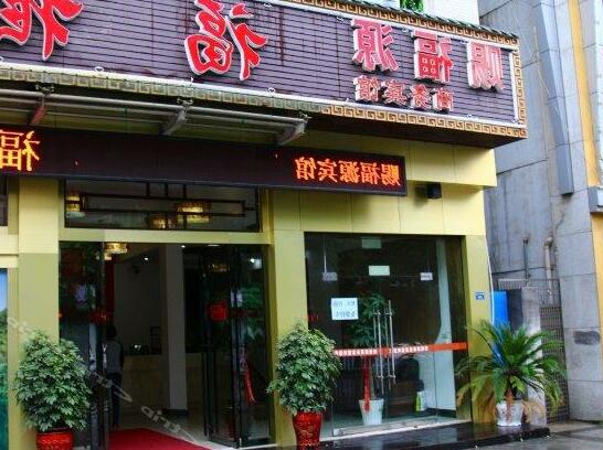 Cifuyuan Business Hotel - Photo3