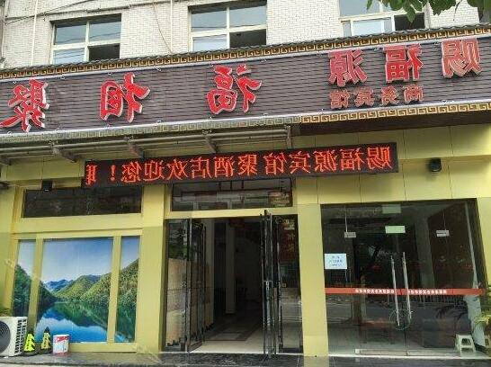 Cifuyuan Business Hotel - Photo4