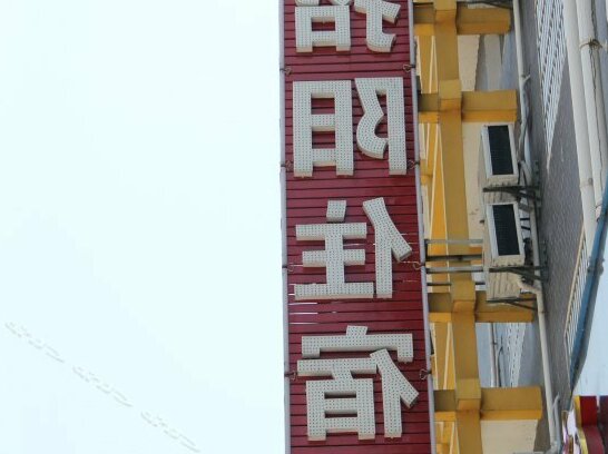 En'shi Zhaoyang Inn
