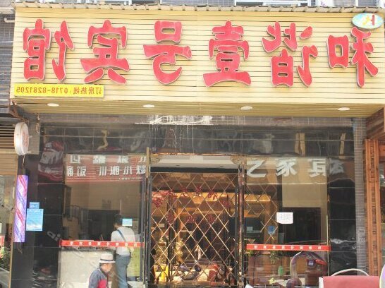 Hexie Yihao - Photo2