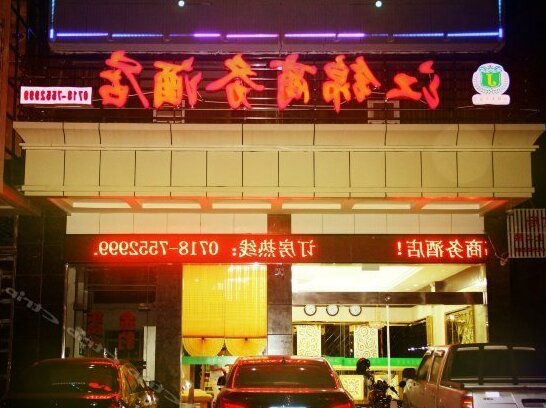 Jiangjin Business Hotel