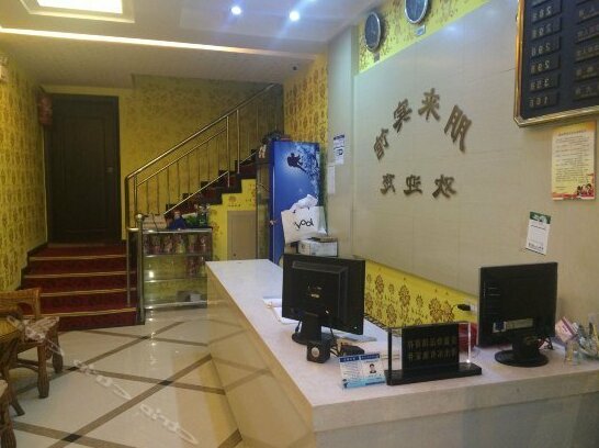Penglai Business Hotel Bus Station - Photo2