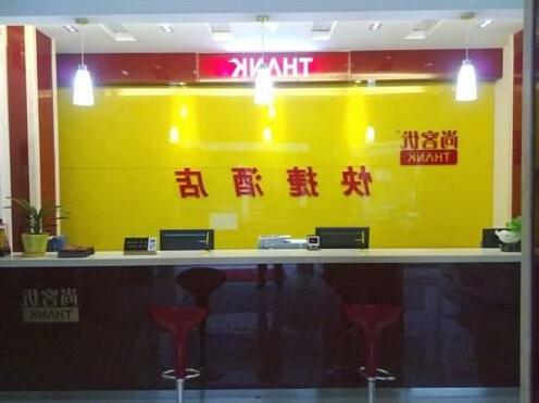 Shang Ke You Hotel En Shi Li Chuan Teng Long Branch - Photo5