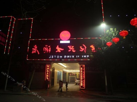 Shi Ji Xing Hotel