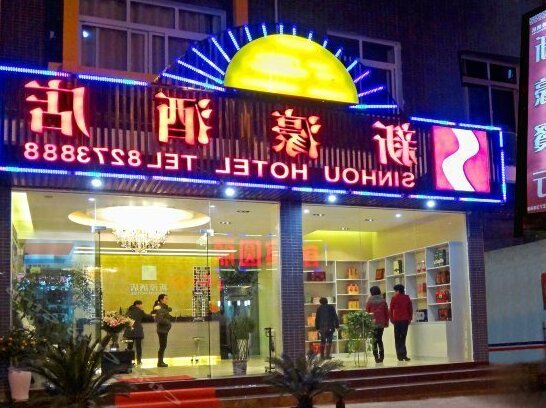 Xinhou Hotel - Photo4