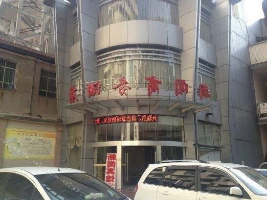 Xinwen Business Hotel
