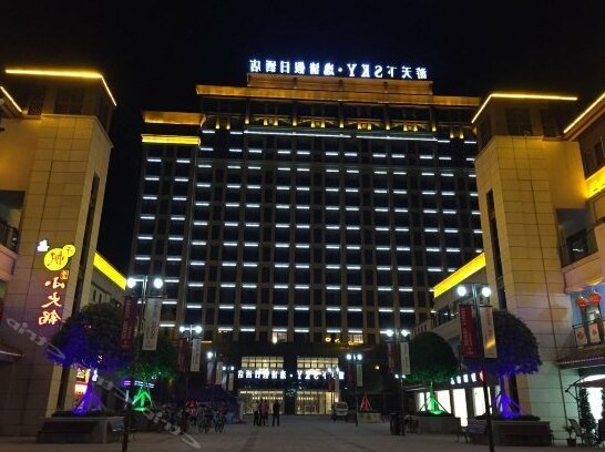 Youtianxia SKY Yiqing Holiday Hotel