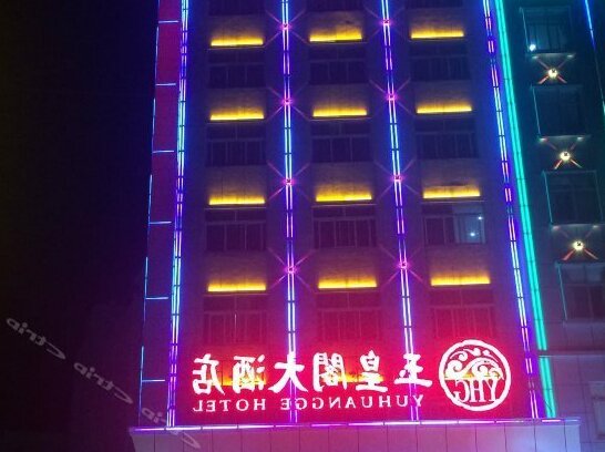 Yuhuangge Hotel Enshi - Photo2