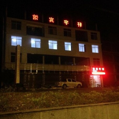 Yuxuan Inn