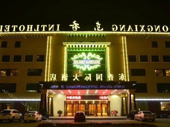 Dong Xiang International Hotel - Photo2