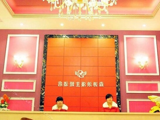 Senyuan Romantic Theme Hotel - Photo2