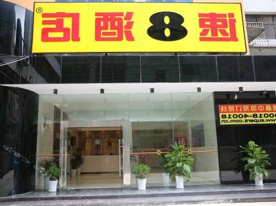 Super 8 Ezhou Wenxing Avenue