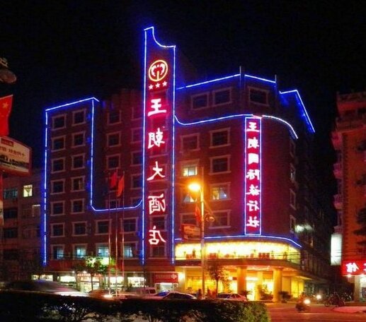 Dongxing Dynasty Hotel