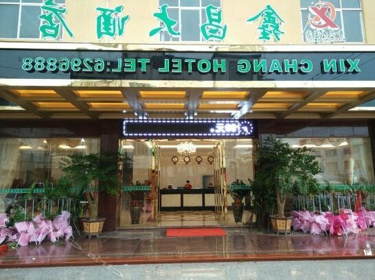 Dongxing Xinchang Hotel - Photo2