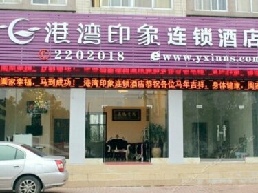 Gangwan Yinxiang Chain Hotel Fangchenggang