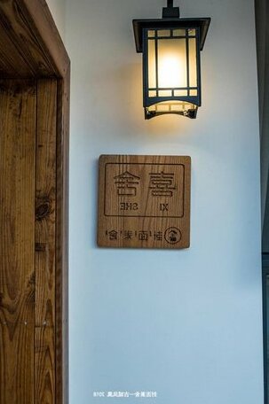 Feng Mian Su She Exquisite Homestay - Photo4