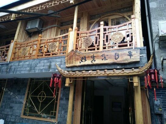 Fenghuang Halfday Leisure Inn - Photo2