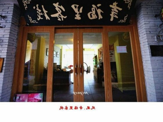 Fenghuang Happy Hotel - Photo2