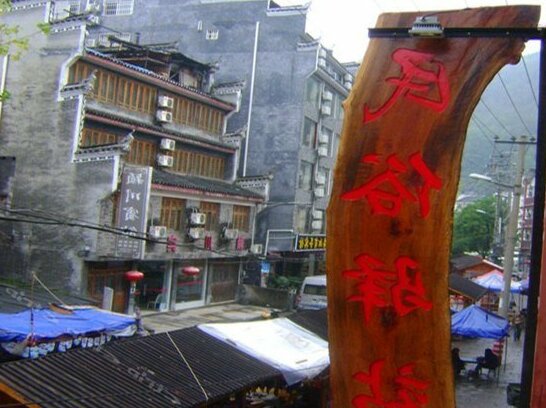 Folk Hostel Fenghuang - Photo2