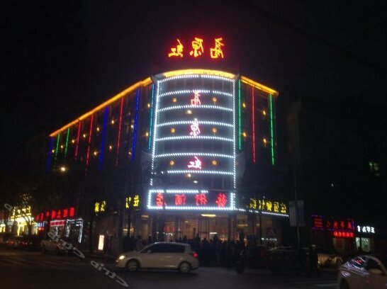 Gaoyuanhong Art Hotel - Photo2