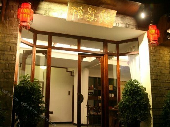 Jingmoxuan Boutique Hotel - Photo2