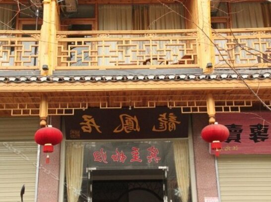 Longfengju Linjiang Inn - Photo2