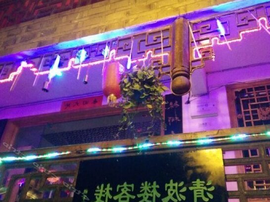Qingbolou Inn