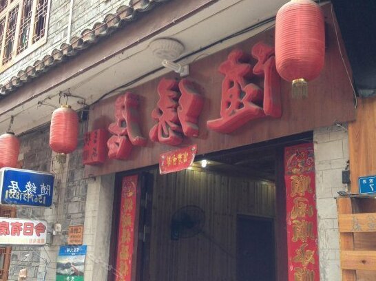 Suiyuanju Inn