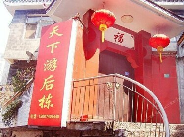 Tianxiayou Houdong Hostel