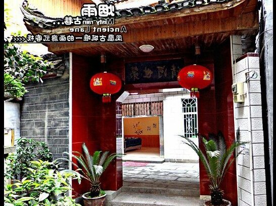 Yanyu Guxiang Inn - Photo2