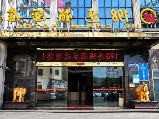 198 Chain Hotel - Photo2