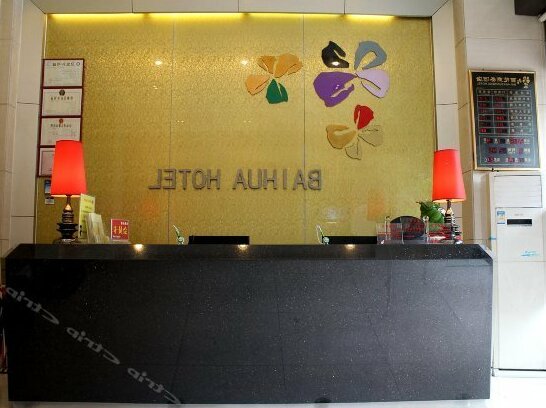 Baihua Business Hotel - Photo4