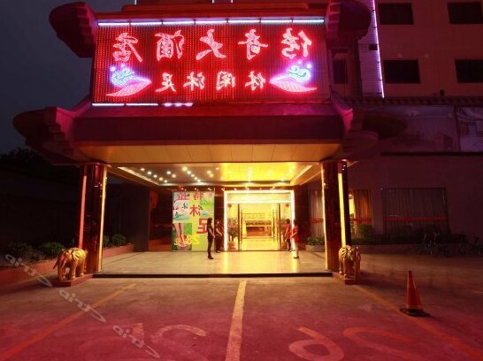 Chuanqi Hotel - Photo2