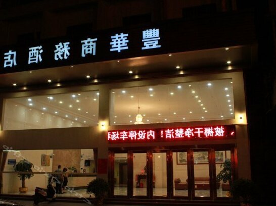 Fenghua Business Hotel