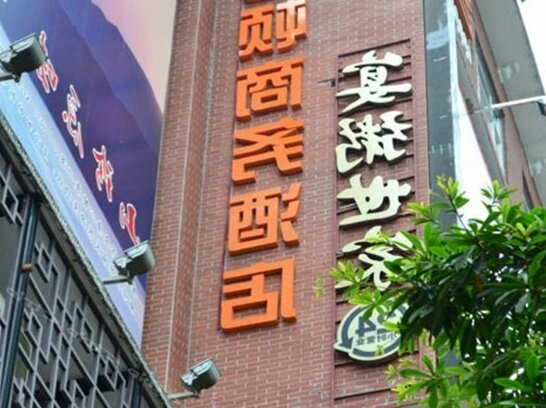 Foshan Baidun Business Hotel