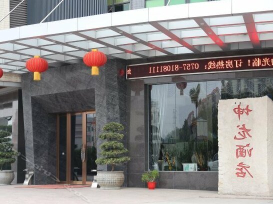Foshan Kunlong Hotel Shishan Branch - Photo2