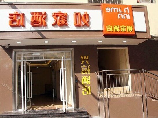 Home Inn Nanhai Huangqi Commercial Pedestrian Street - Photo3