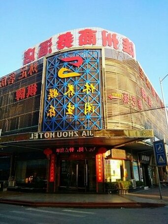 Jiazhou Hotel Foshan - Photo2