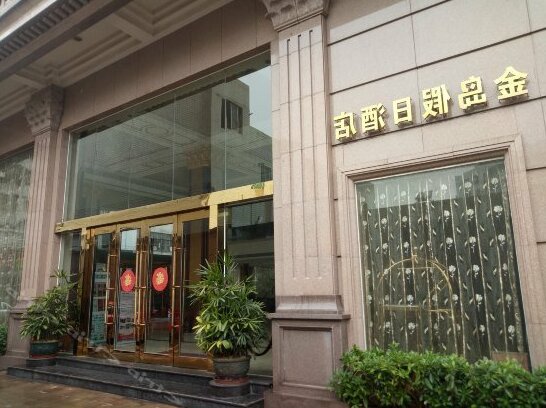 Jindao Holiday Hotel